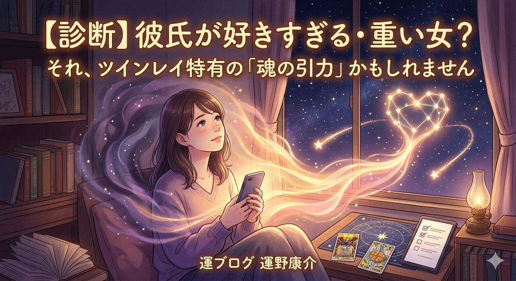 彼氏の事が好きすぎる女性