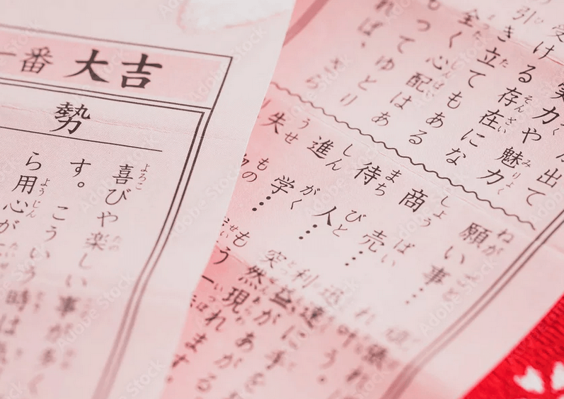 神社のおみくじ画像