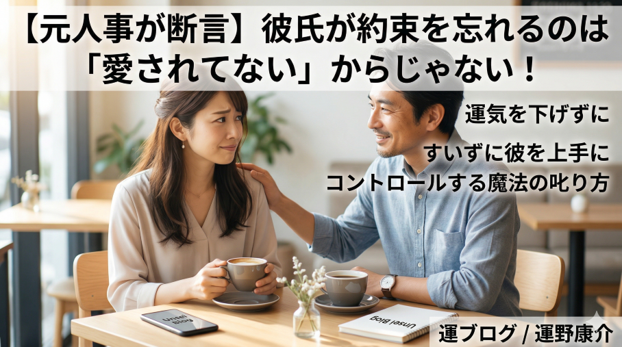 彼氏が約束を忘れ悲しむ女性